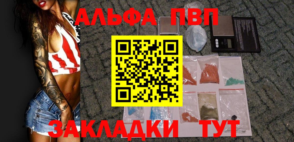 APVP крисы CK Буйнакск