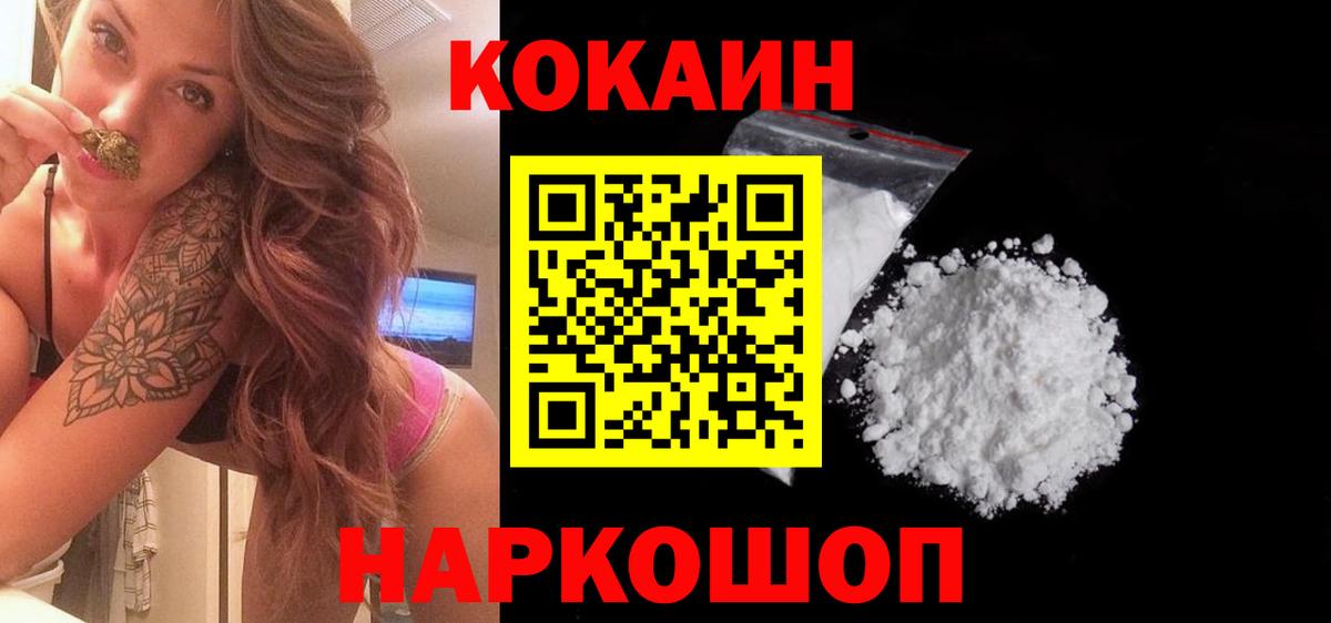 КОКАИН Эквадор Буйнакск