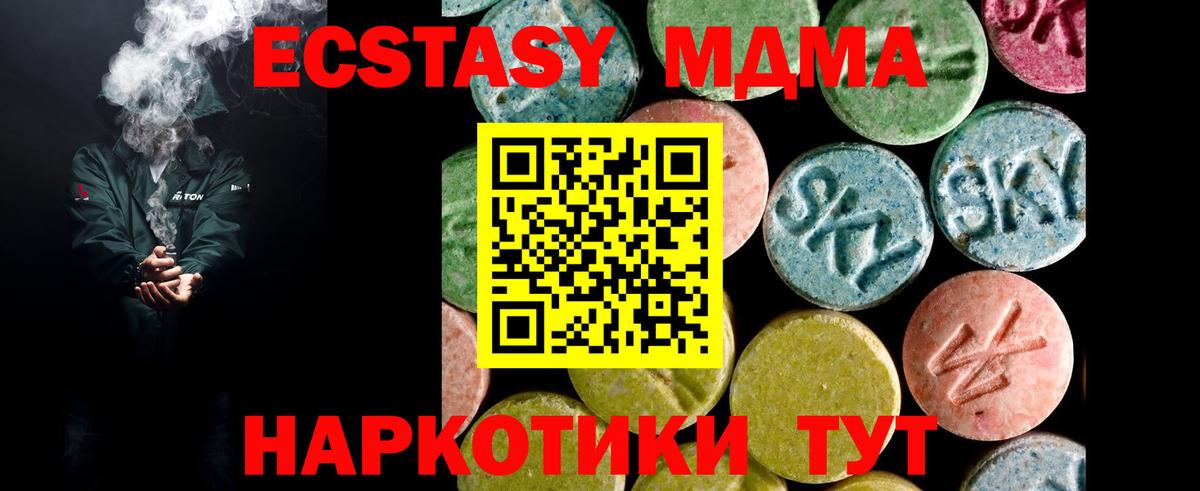 ЭКСТАЗИ 250 мг  маркетплейс клад  Буйнакск  mega сайт  Ecstasy бентли  Вход с VPN 