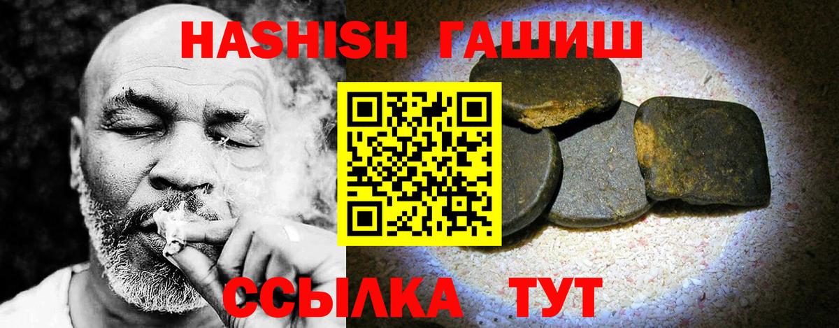 Буйнакск  ГАШИШ  Вход с VPN  Гашиш hashish 
