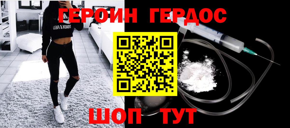 ГЕРОИН Афган Буйнакск