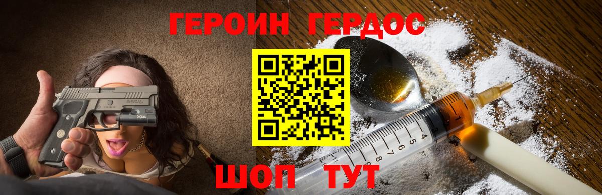 Героин афганец  Вход с VPN  Буйнакск 