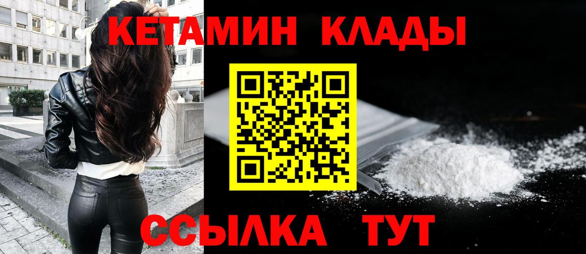   как зайти  Вход с VPN  Буйнакск  КЕТАМИН VHQ 