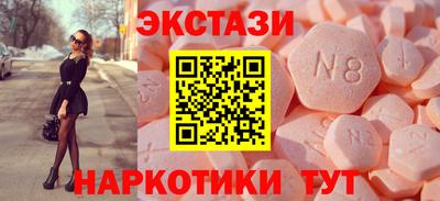 экстази Камышлов