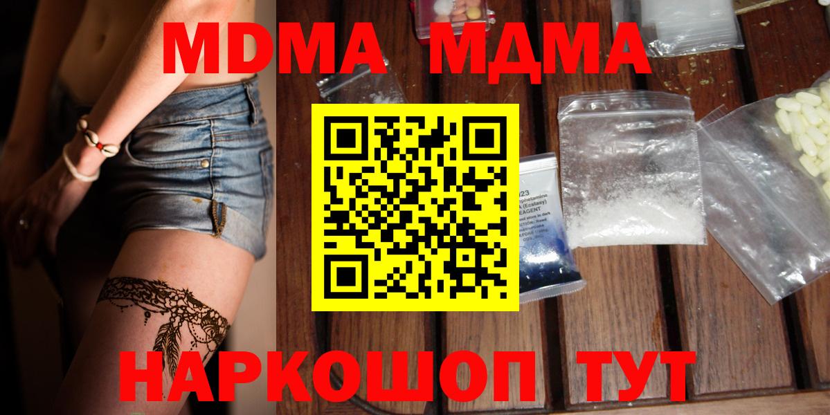 MDMA VHQ  МДМА молли  Вход с VPN  Буйнакск 