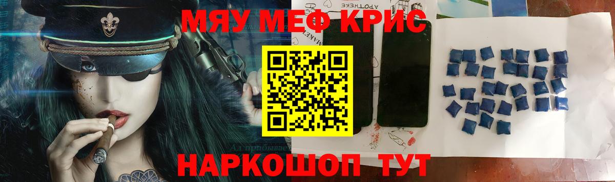 МЯУ-МЯУ mephedrone  МЕФ  Вход с VPN  МЯУ-МЯУ  Буйнакск  МЕФ 4 MMC 