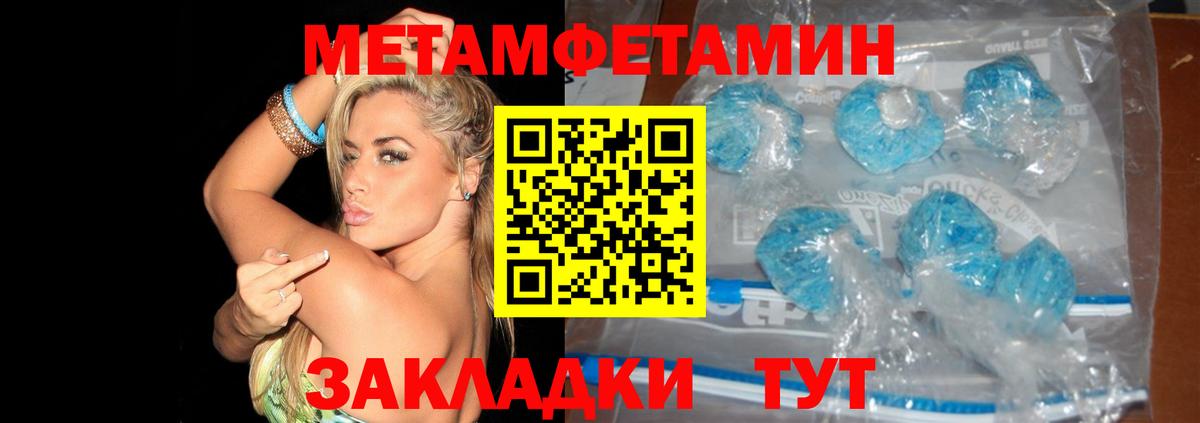 Метамфетамин витя Буйнакск