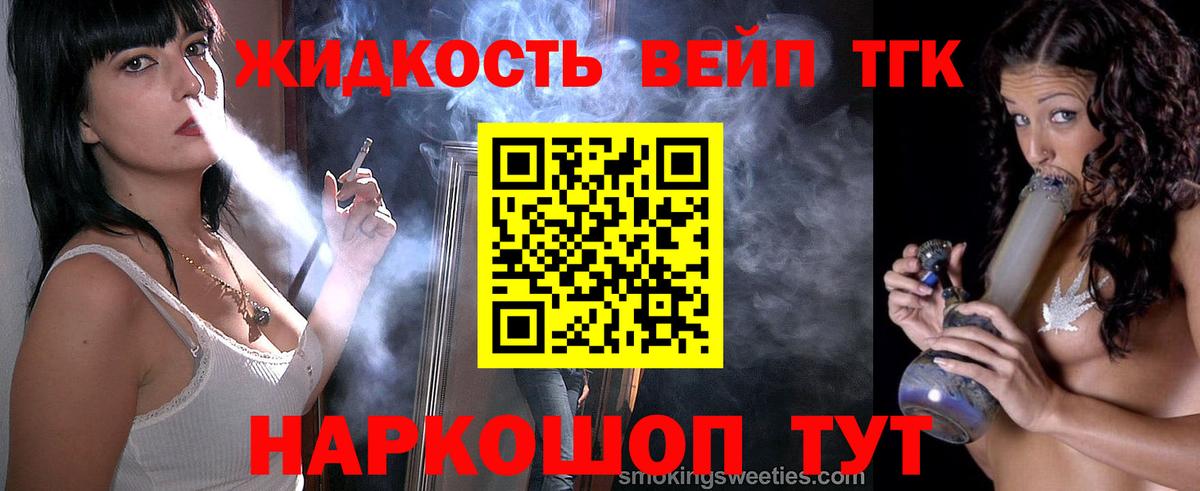 Дистиллят ТГК концентрат Буйнакск